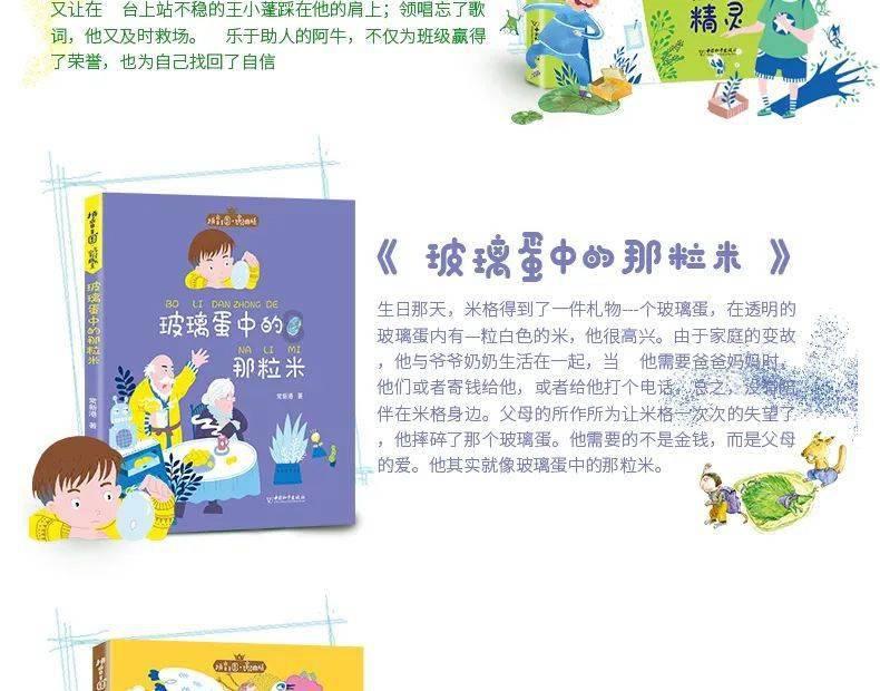 外星小怪大冒险